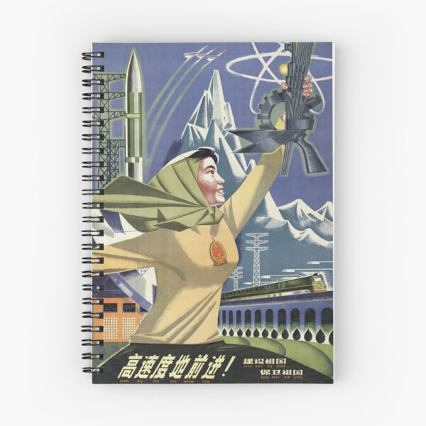 Item preview, Chinese Propaganda - Move Forward! designed and sold by uniteddairies.