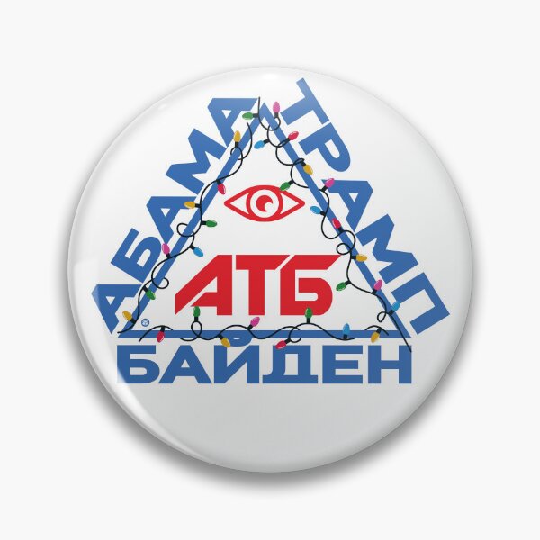 Item preview, ATB meme designed and sold by Yuzik.