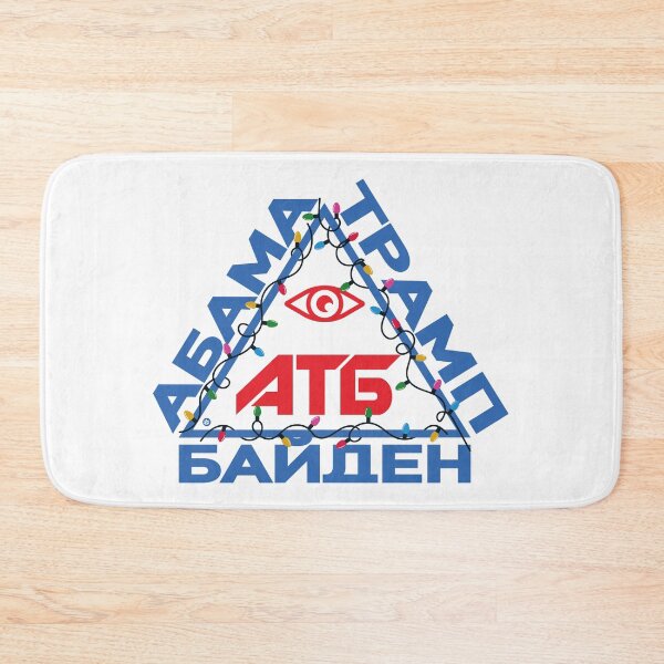 Item preview, ATB meme designed and sold by Yuzik.