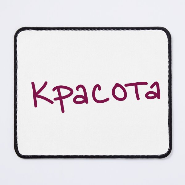 Item preview, Beauty in Russian designed and sold by abeink.