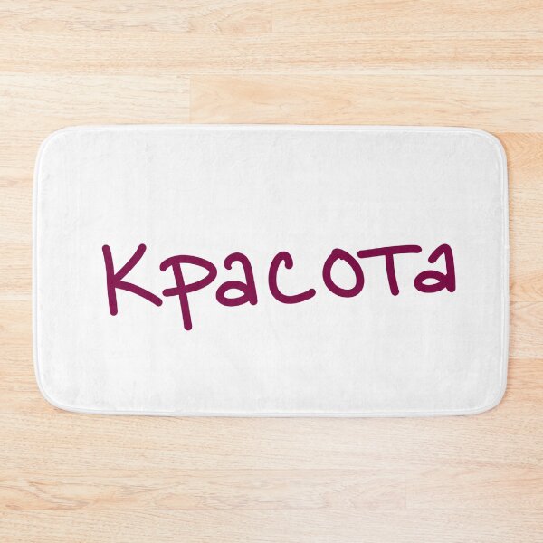Item preview, Beauty in Russian designed and sold by abeink.
