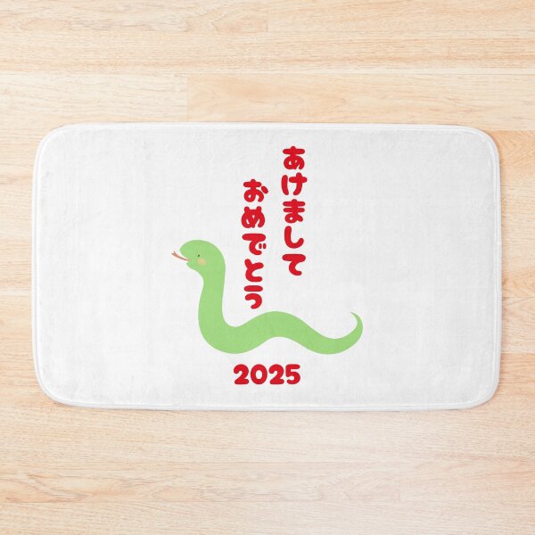 Item preview, Year of the Snake 2025 Hiragana Japanese designed and sold by AuthenticJPN.