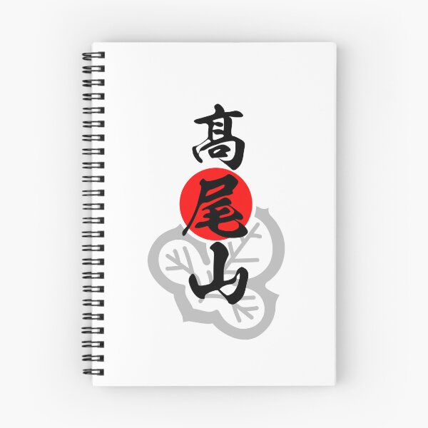 Item preview, Mount Takao, Takaosan - Black | Japan Tokyo Travel  designed and sold by PawaPotto.