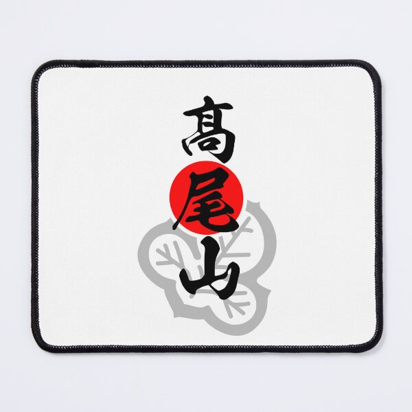 Item preview, Mount Takao, Takaosan - Black | Japan Tokyo Travel designed and sold by PawaPotto.