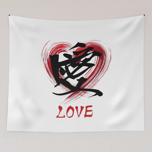 Item preview, LOVE kanji written over a stylish heart  designed and sold by KashikoiUS.