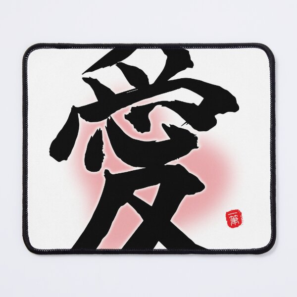 Item preview, "LOVE" Japanese Calligraphy designed and sold by IPPITSU.