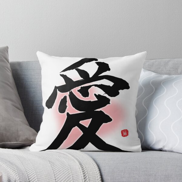 Item preview, "LOVE" Japanese Calligraphy designed and sold by IPPITSU.
