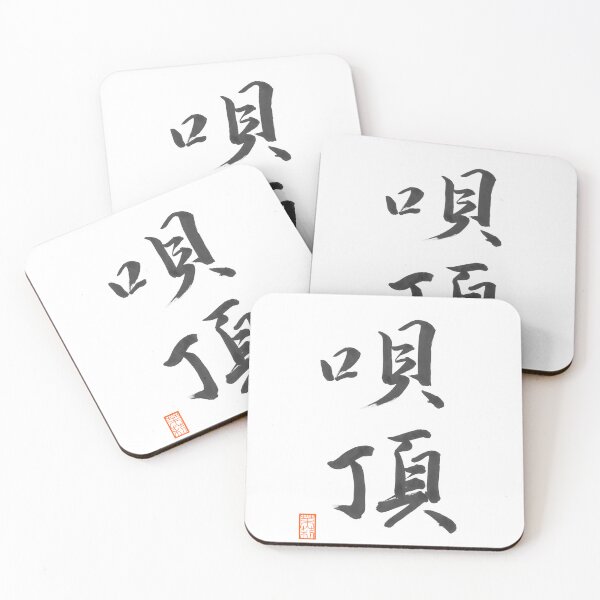 Item preview, 唄頂 -Betty- designed and sold by AtelierJasmine.