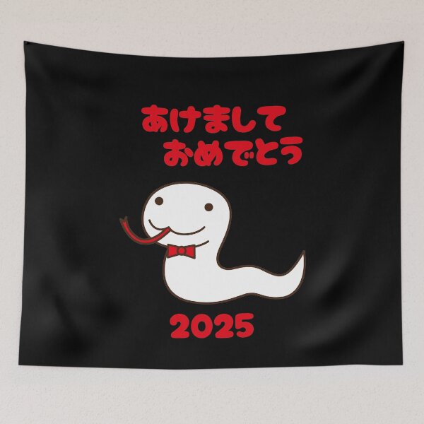 Item preview, Year of the Snake 2025 Cute Hiragana Japanese designed and sold by AuthenticJPN.