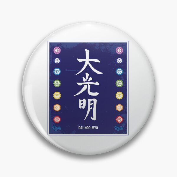 Item preview, Dai-Koo-Myo. Reiki symbol. designed and sold by marcosty.