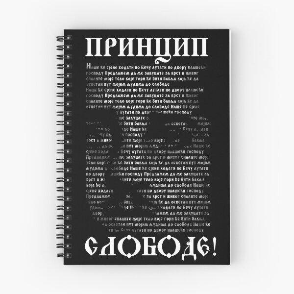 Item preview, The character of Gavrilo Princip in typography designed and sold by Dimisbarbarian.