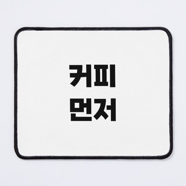 Item preview, Coffee First - KOREAN 커피 먼저 Keopi meonjeo designed and sold by hanappong.