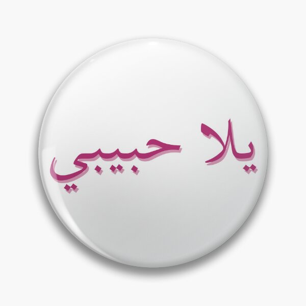 Item preview, يلا حبيبي Yalla Habibi In Pink designed and sold by Skull Fern.