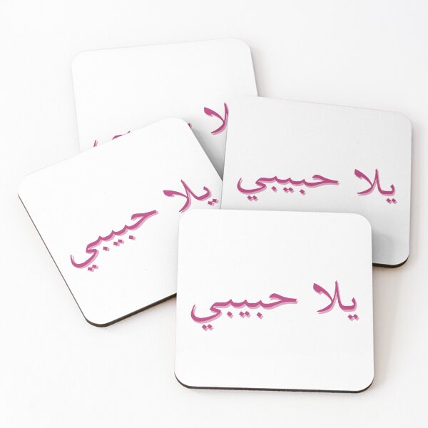 Item preview, يلا حبيبي Yalla Habibi In Pink designed and sold by Skull Fern.