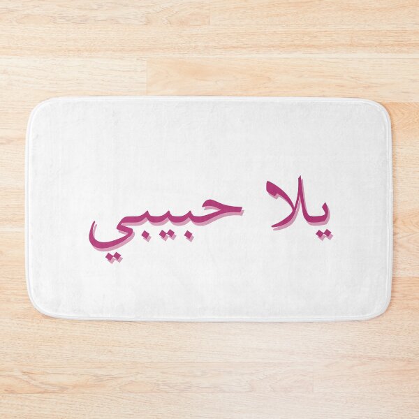 Item preview, يلا حبيبي Yalla Habibi In Pink designed and sold by Skull Fern.