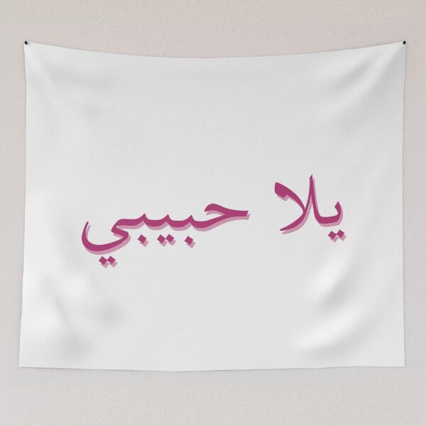 Item preview, يلا حبيبي Yalla Habibi In Pink designed and sold by Skull Fern.