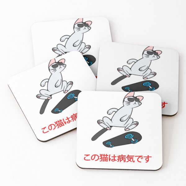 Item preview, This Cat Is Sick (KickFlip Edition) designed and sold by greatwuff.