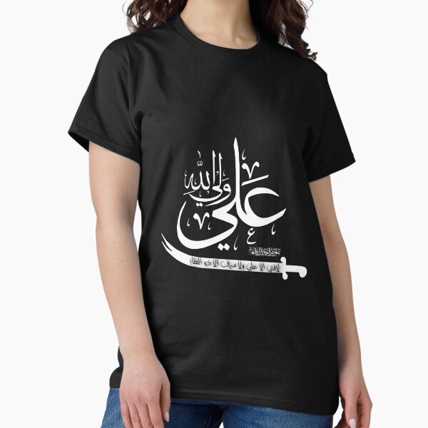 Item preview, Arabic Calligraphy: Ali Wali Allah with the Zulfiqar Sword designed and sold by HussainTuri14.