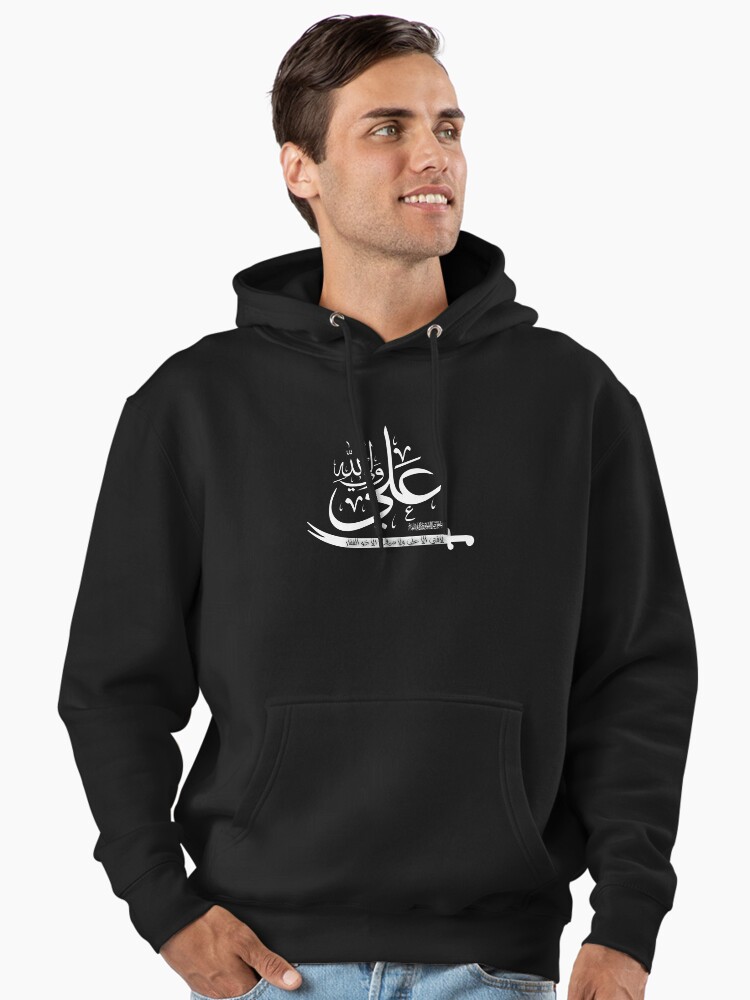 Arabic Calligraphy: Ali Wali Allah with the Zulfiqar Sword