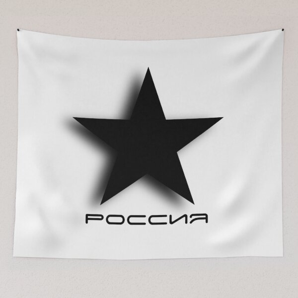 Item preview, Russia Россия Star I (3D) designed and sold by moongazed.