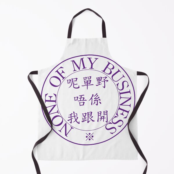 Item preview, None Of My Business designed and sold by Konggirls.