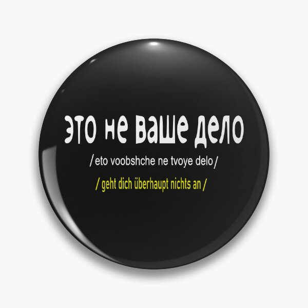 Item preview, None of your business designed and sold by POW1966.