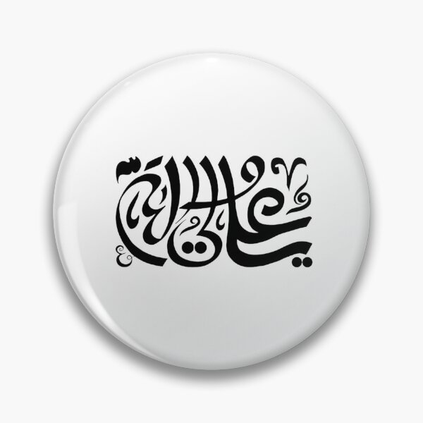 Item preview, Arabic Calligraphy: Ali Wali Allah designed and sold by HussainTuri14.