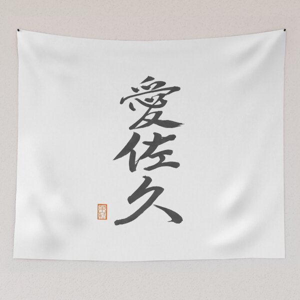Item preview, 愛佐久 -Isaac- designed and sold by AtelierJasmine.