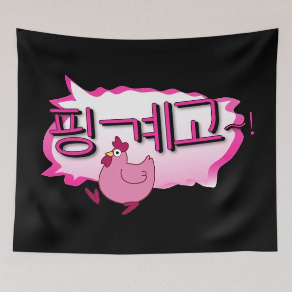Item preview, Pinggyego is Just an Excuse ~ designed and sold by Kamdongmoon.