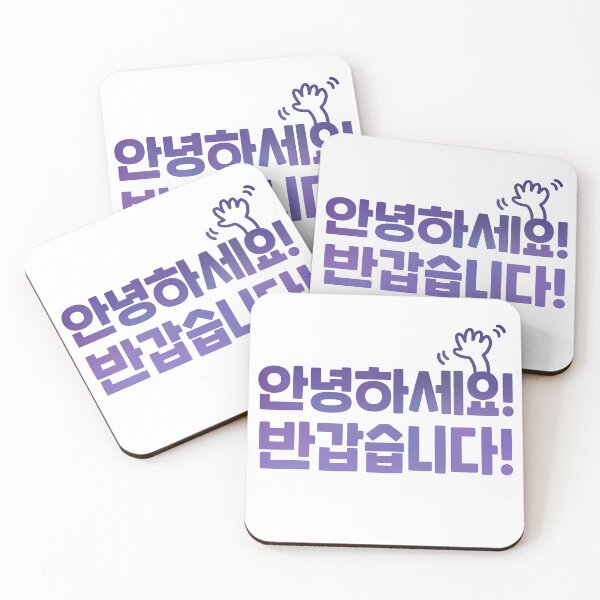 Item preview, [tammist] 안녕하세요! 반갑습니다! Hello! Nice to meet you!  designed and sold by tammist.