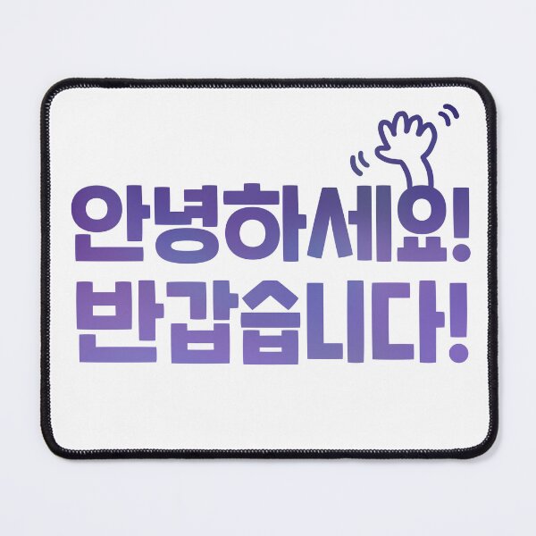 Item preview, [tammist] 안녕하세요! 반갑습니다! Hello! Nice to meet you!  designed and sold by tammist.