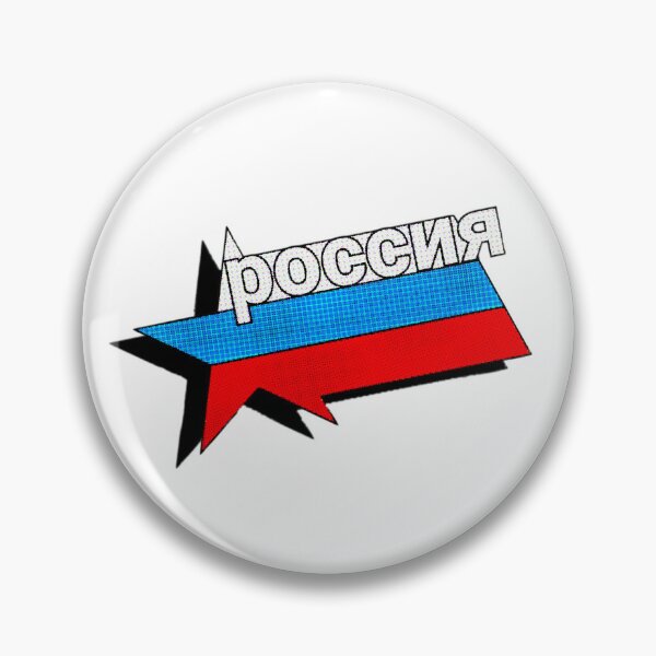 Artikelvorschau, Russland Россия Knopfabzeichen entworfen und verkauft von moongazed.
