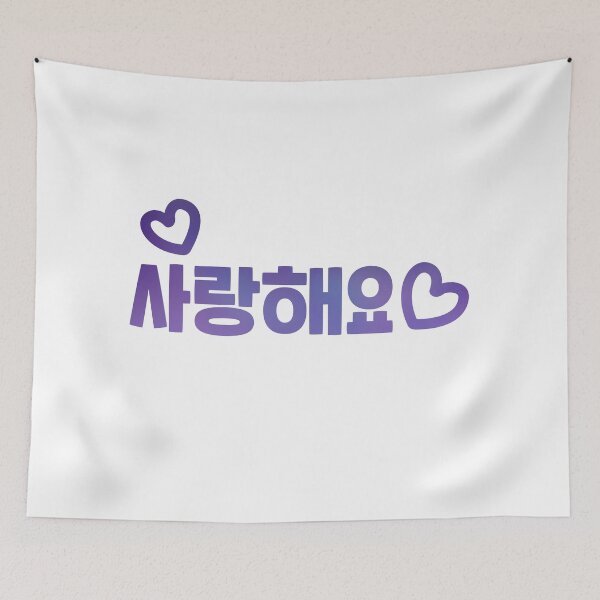 Item preview, [tammist] 사랑해요 I love you designed and sold by tammist.