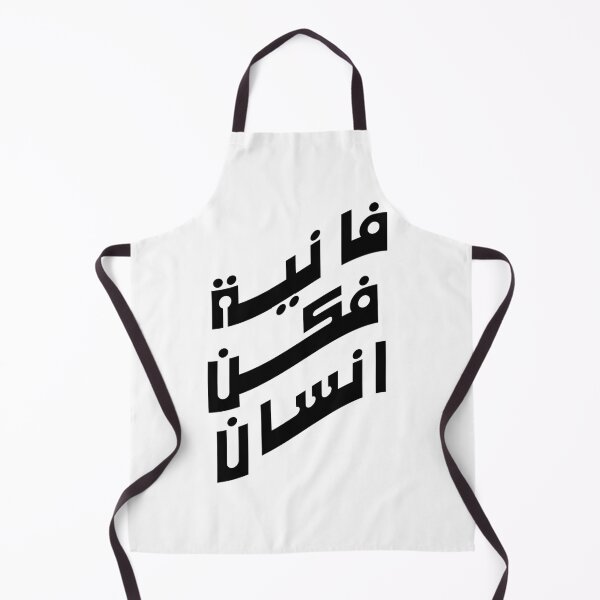 Item preview, fania fkon insan designed and sold by BasmaAtef.