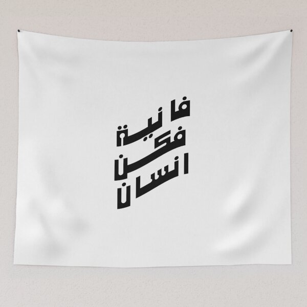 Item preview, fania fkon insan  designed and sold by BasmaAtef.