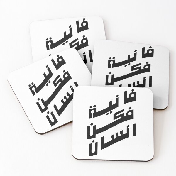 Item preview, fania fkon insan  designed and sold by BasmaAtef.