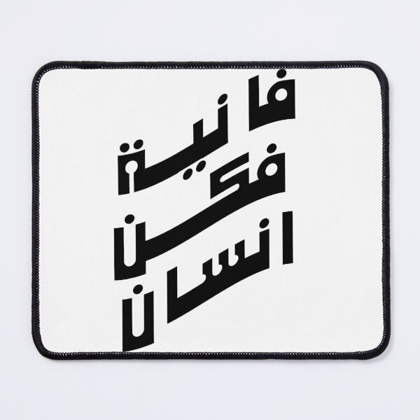 Item preview, fania fkon insan  designed and sold by BasmaAtef.