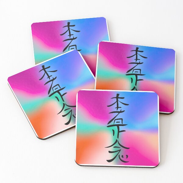 Item preview, Hon Sha Ze Sho Nen Reiki Distance Symbol on Vibrant Background designed and sold by Fredster1966.