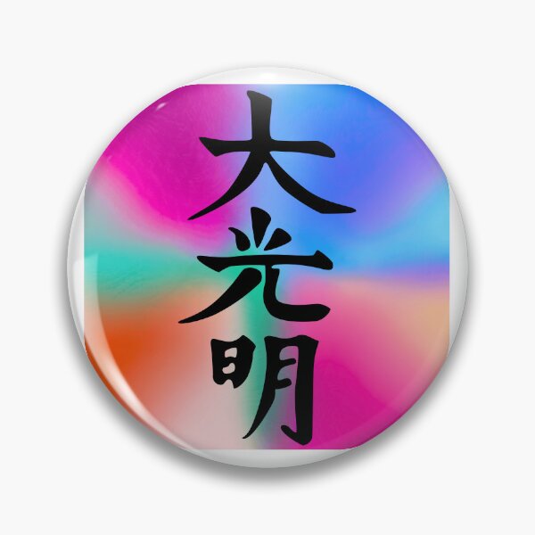 Item preview, Dai Ko Myo Reiki Master Symbol on Vibrantly Colored Background designed and sold by Fredster1966.