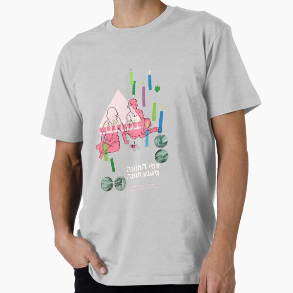 Tシャツ・カットソー KIBBUTZ T-SHIRT Nir Oz Kibbutz Shirt Tel Aviv Shirt Israel Flag Jewish