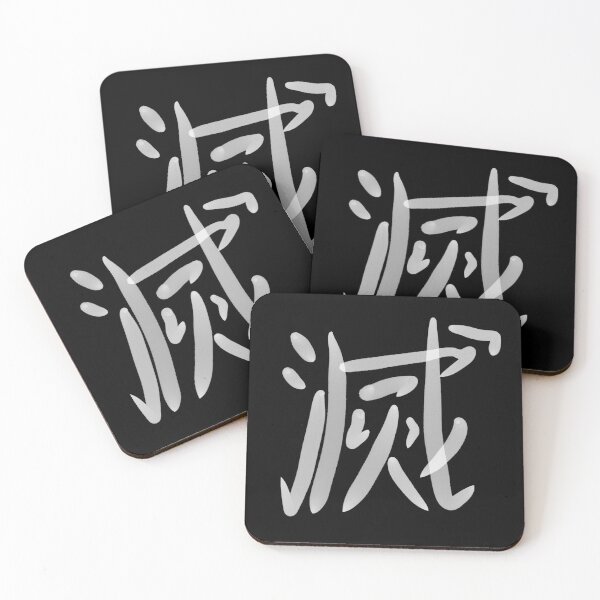 Item preview, Demon slayer core emblem kanji of destroy fanart  designed and sold by tenkenryujin.