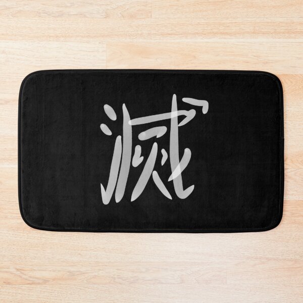 Item preview, Demon slayer core emblem kanji of destroy fanart  designed and sold by tenkenryujin.