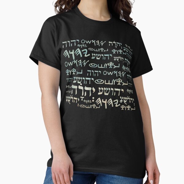 Item preview, Sacred Names - Paleo Masoretic Hebrew Text Tetragrammaton - Christian Hebrew designed and sold by Chez-Creations.