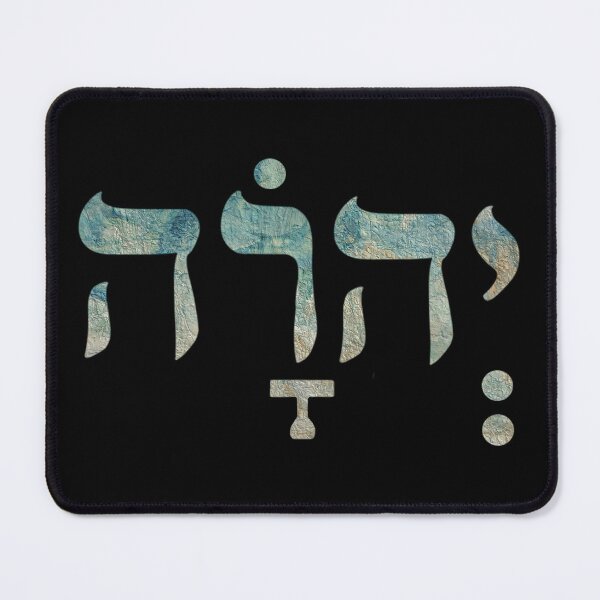 Item preview, Yehovah - Sacred Name Tetragrammaton - Hebrew Masoretic Text designed and sold by Chez-Creations.