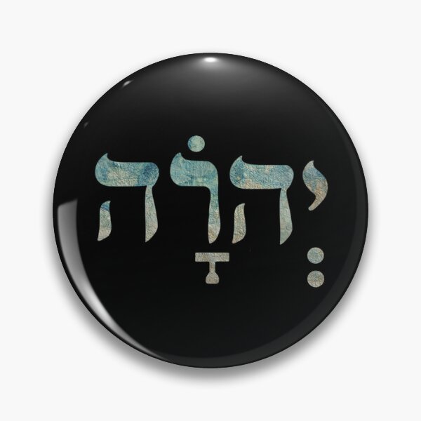 Item preview, Yehovah - Sacred Name Tetragrammaton - Hebrew Masoretic Text designed and sold by Chez-Creations.