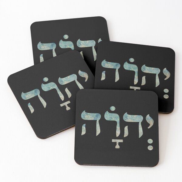 Item preview, Yehovah - Sacred Name Tetragrammaton - Hebrew Masoretic Text designed and sold by Chez-Creations.