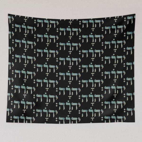 Item preview, Yehovah - Sacred Name Tetragrammaton - Hebrew Masoretic Text designed and sold by Chez-Creations.
