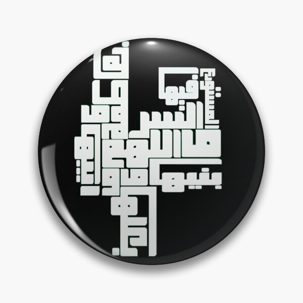 Item preview, اللهم بفاطمة و أبيها و بعلها و بنيها  designed and sold by L-eena.