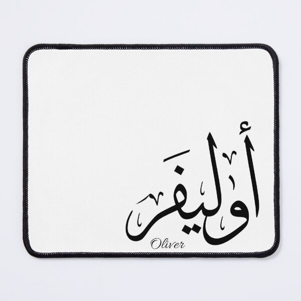 Item preview, Oliver name in arabic calligraphy  designed and sold by Noor_Creations.