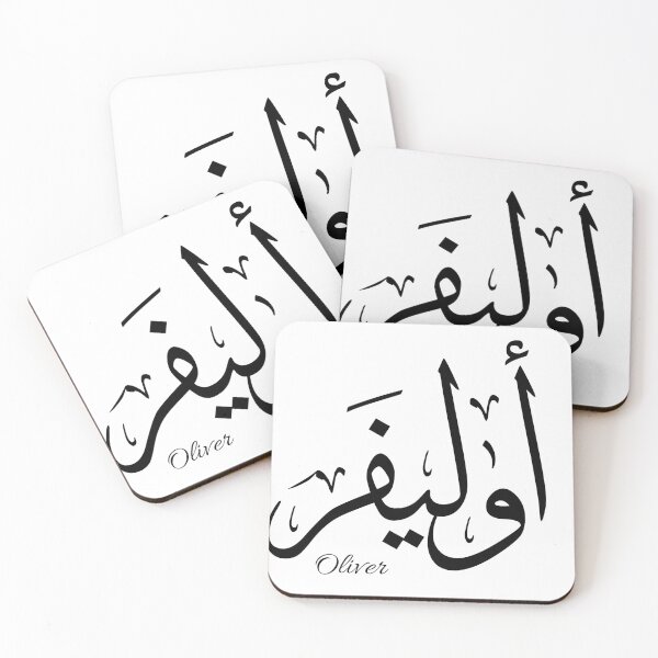 Item preview, Oliver name in arabic calligraphy  designed and sold by Noor_Creations.
